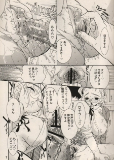 [2B (MANA-KO)] Ryouzanpaku Onsen 3 (Shijou Saikyou no Deshi Kenichi) - page 6