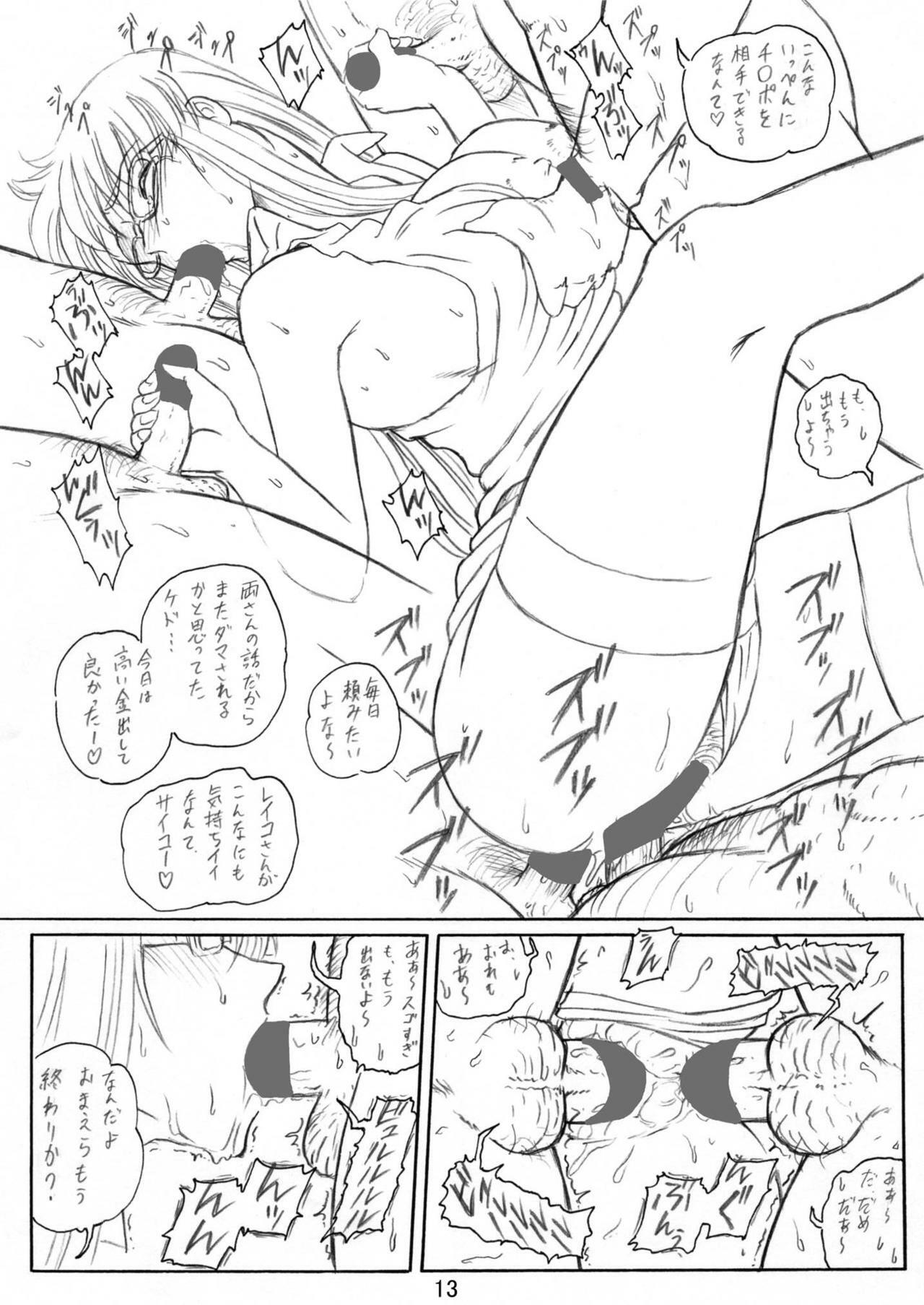 Launching Rice Cooker No. 5 Additional Rocket page 14 full