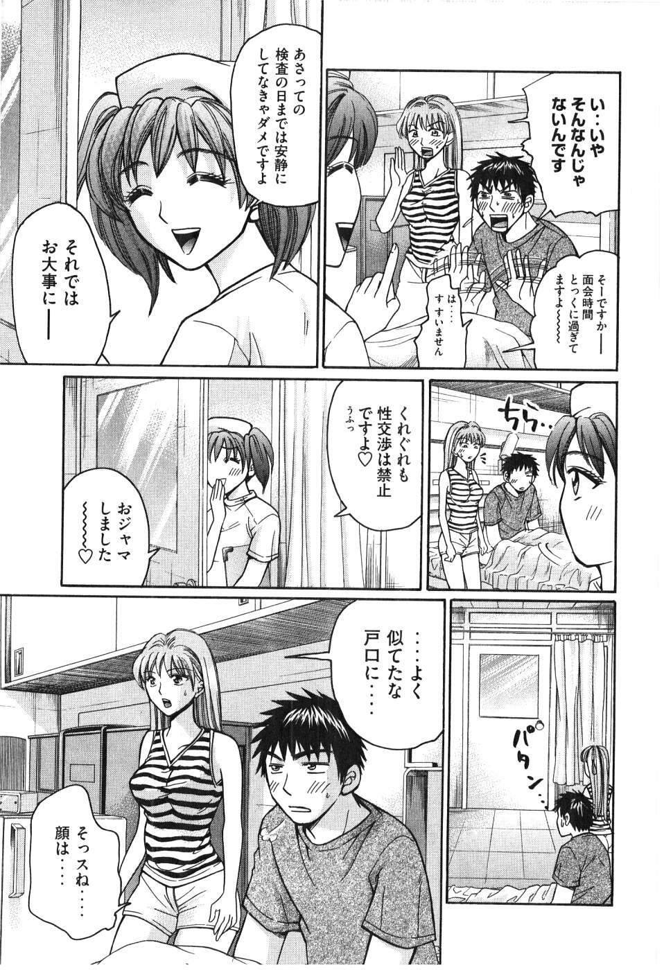 [Madoka Matsuura] Uhha Harlem Student Dormitory 6 page 12 full