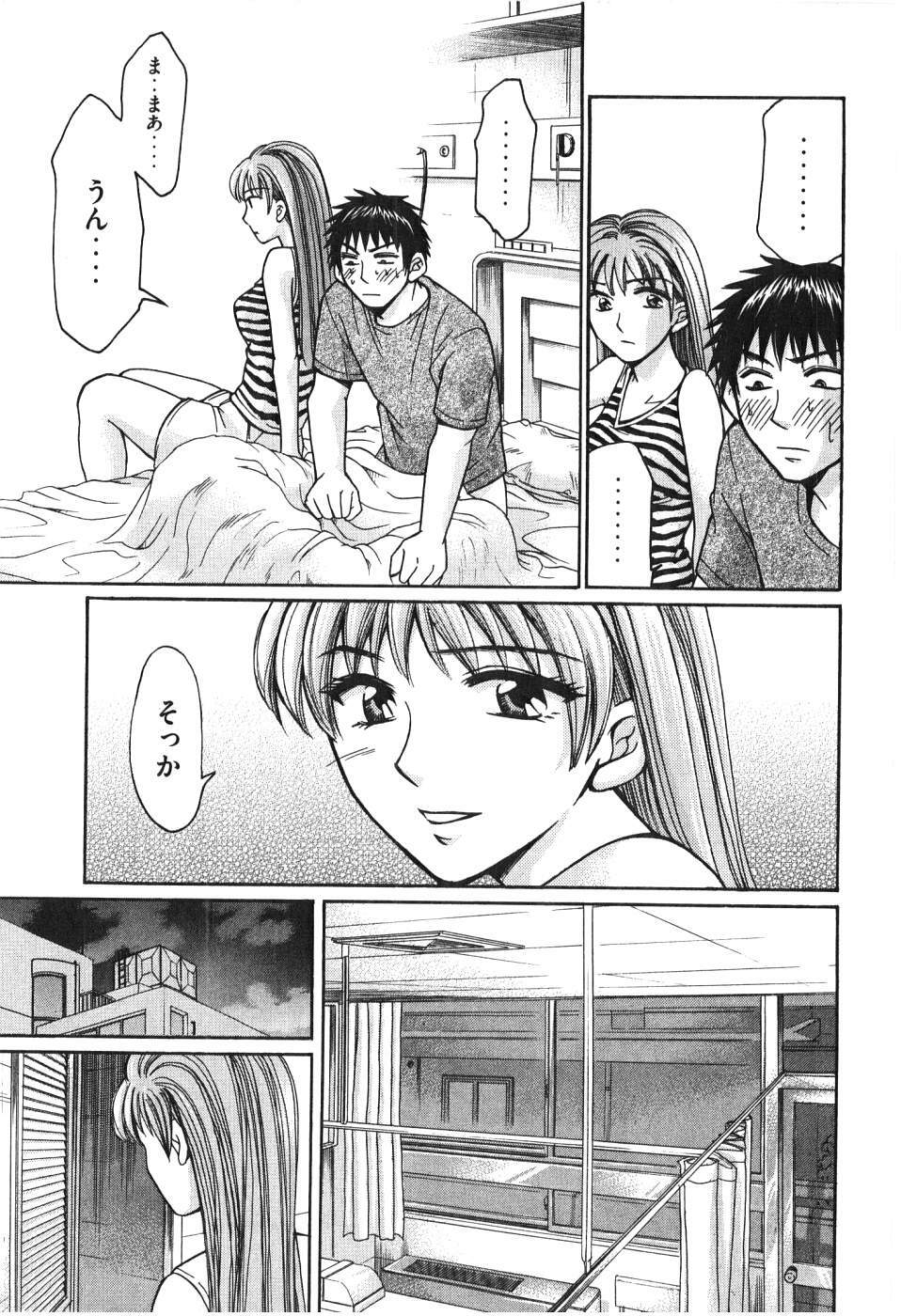 [Madoka Matsuura] Uhha Harlem Student Dormitory 6 page 14 full