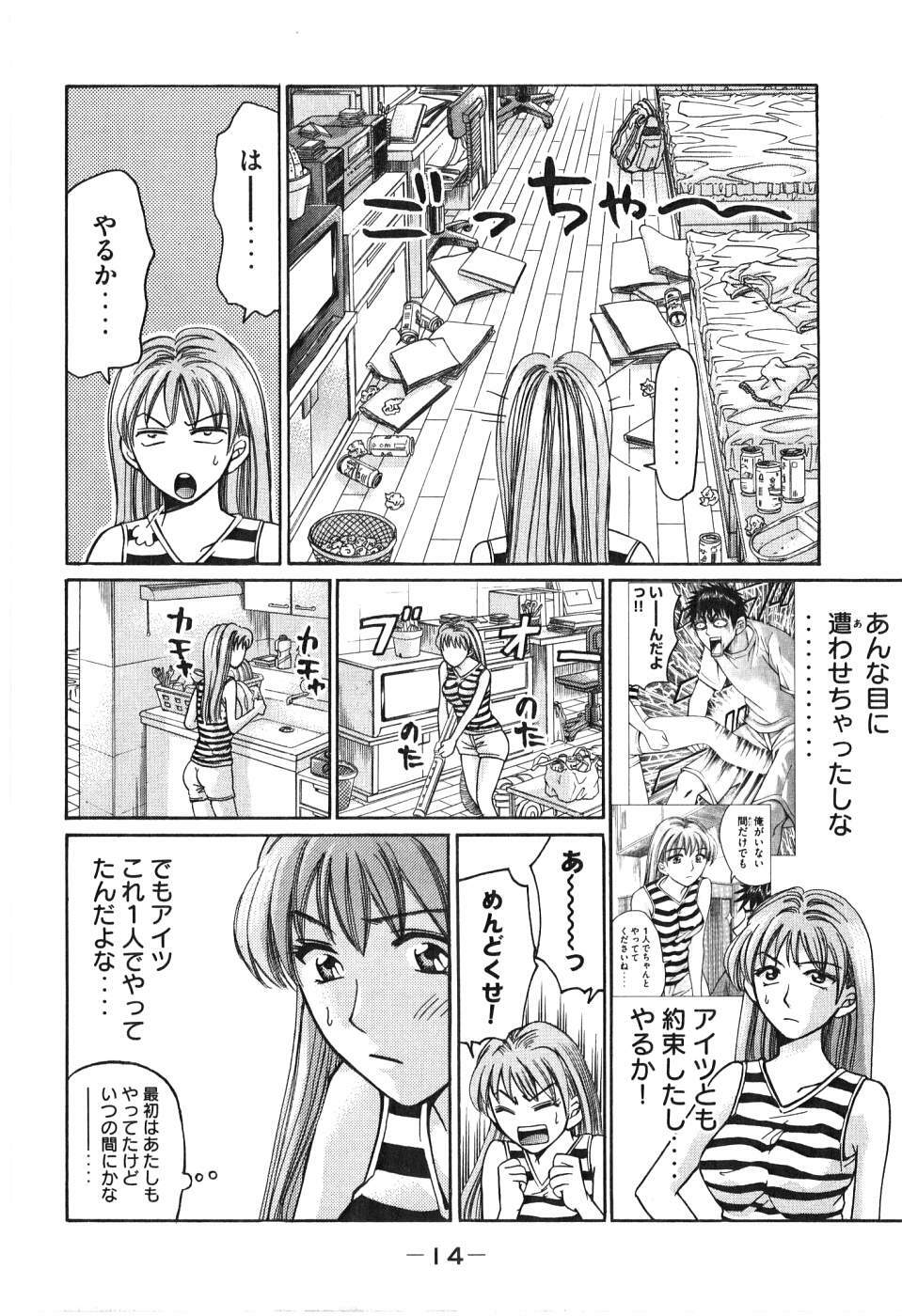 [Madoka Matsuura] Uhha Harlem Student Dormitory 6 page 15 full