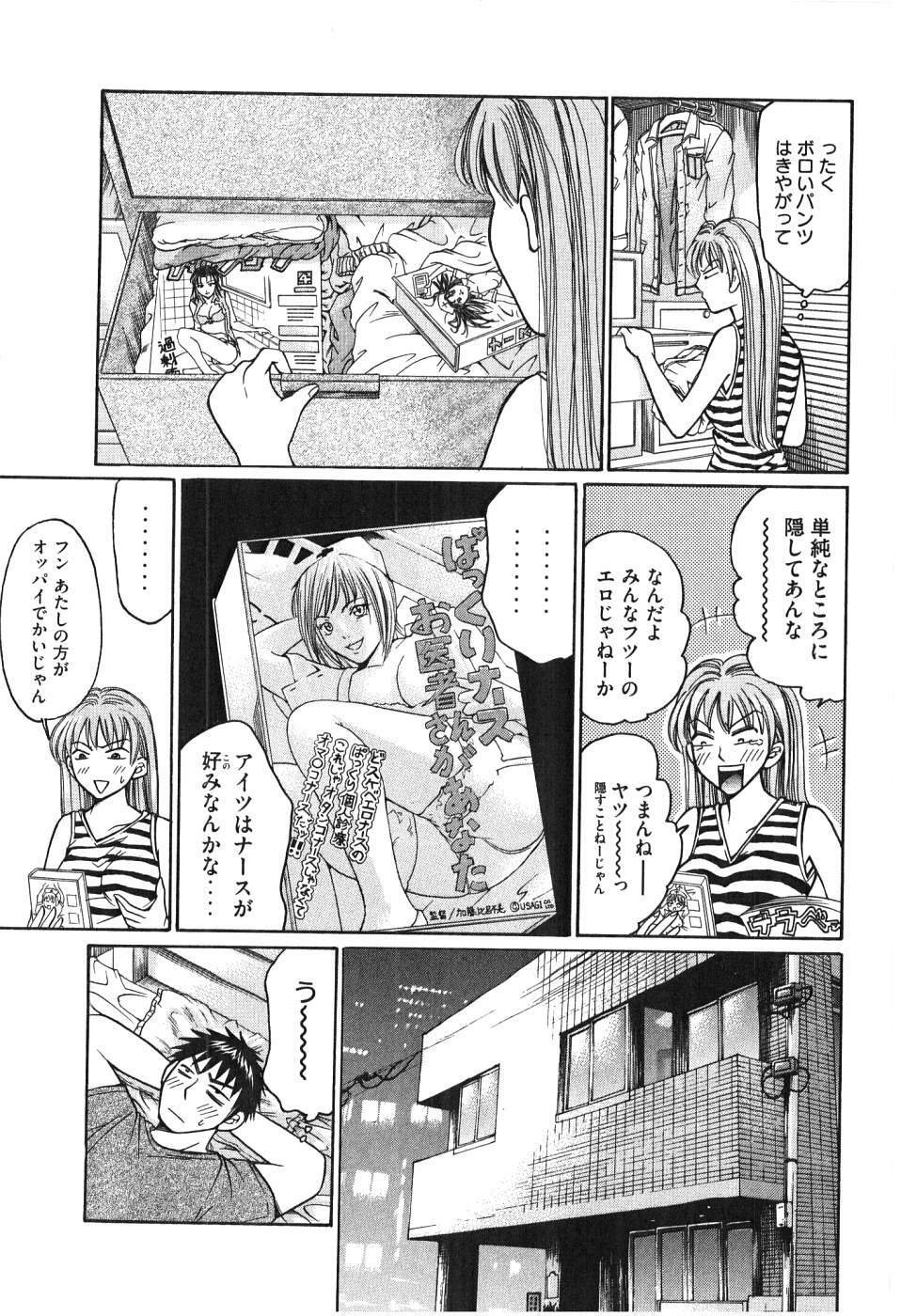 [Madoka Matsuura] Uhha Harlem Student Dormitory 6 page 16 full