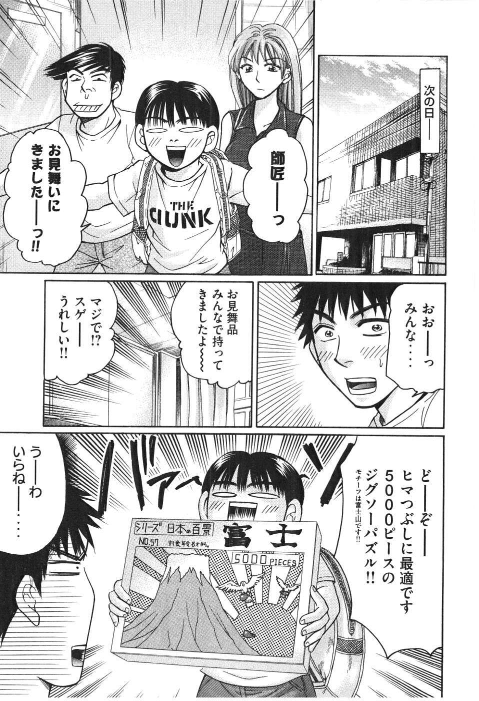 [Madoka Matsuura] Uhha Harlem Student Dormitory 6 page 18 full