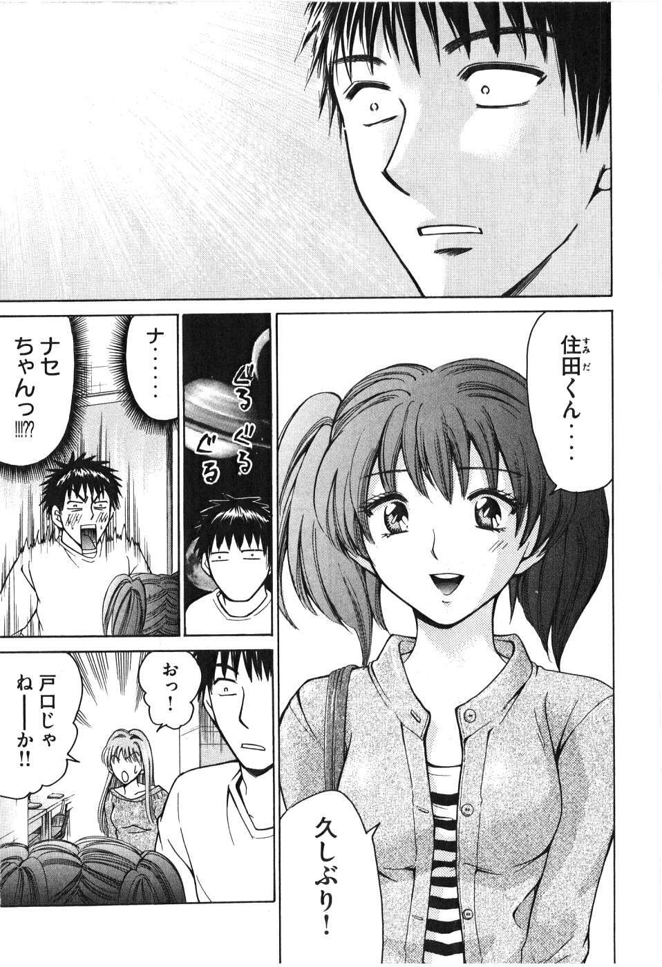 [Madoka Matsuura] Uhha Harlem Student Dormitory 6 page 184 full