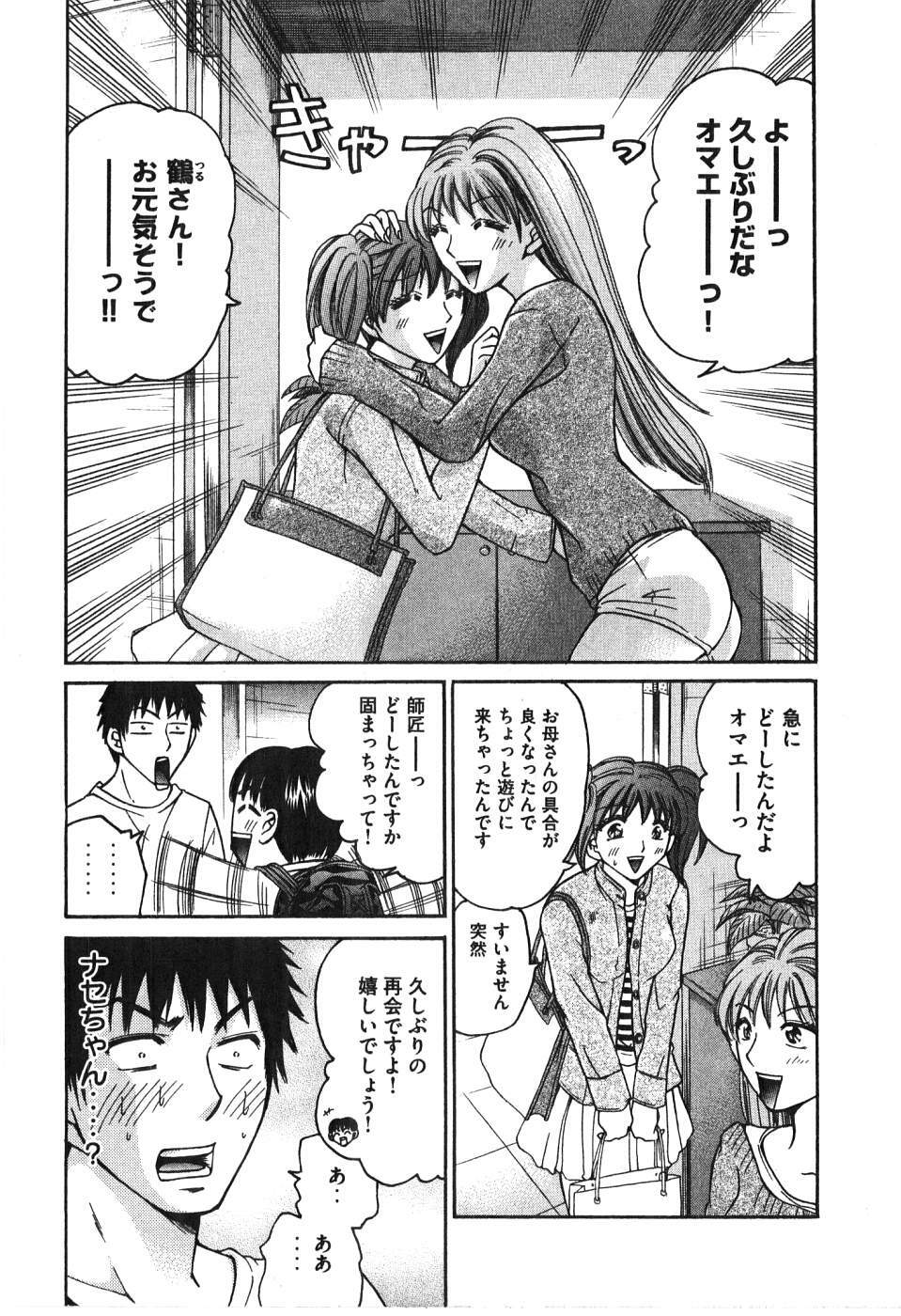 [Madoka Matsuura] Uhha Harlem Student Dormitory 6 page 185 full