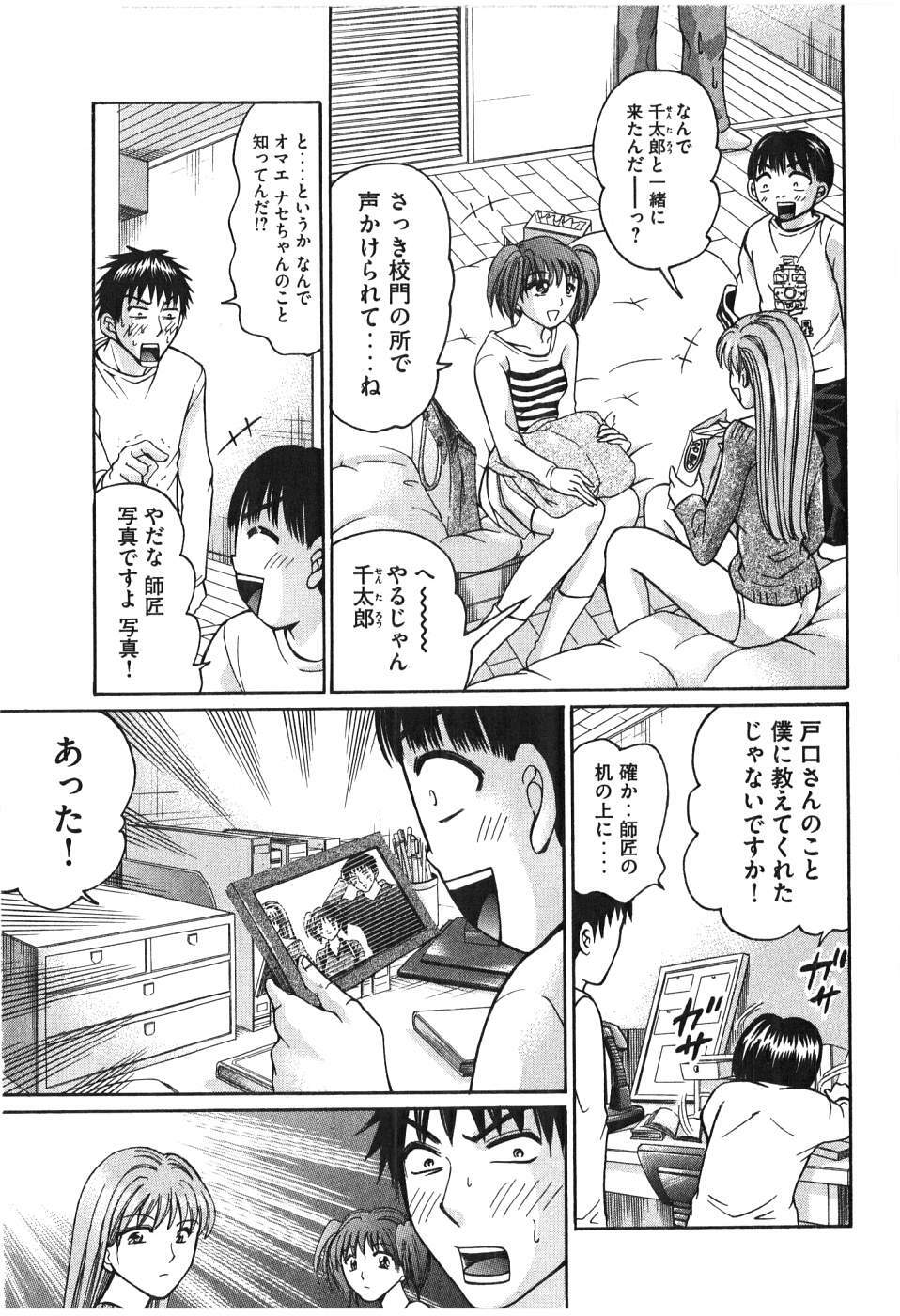 [Madoka Matsuura] Uhha Harlem Student Dormitory 6 page 186 full