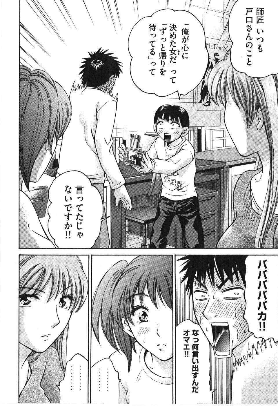 [Madoka Matsuura] Uhha Harlem Student Dormitory 6 page 187 full