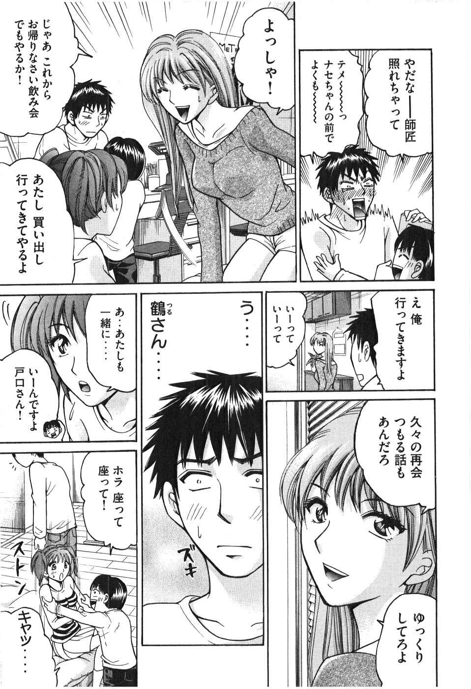 [Madoka Matsuura] Uhha Harlem Student Dormitory 6 page 188 full