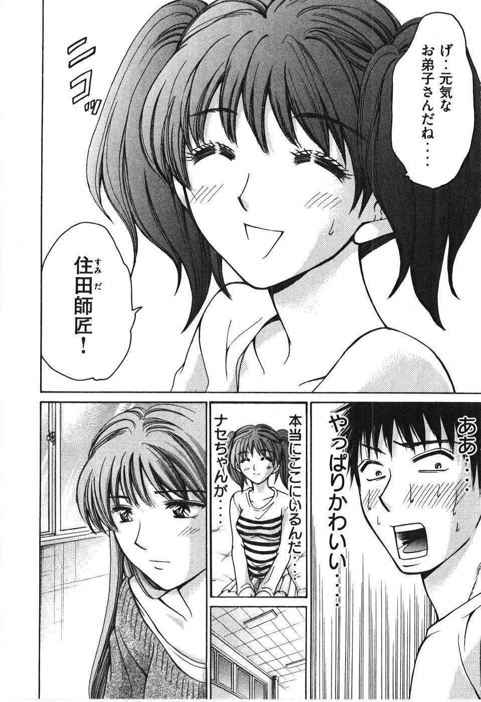 [Madoka Matsuura] Uhha Harlem Student Dormitory 6 page 189 full