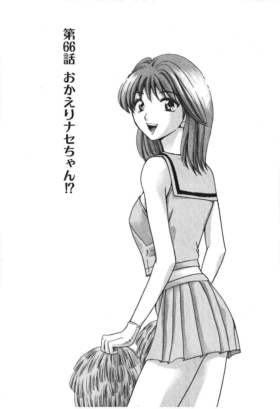 [Madoka Matsuura] Uhha Harlem Student Dormitory 6 page 190 full