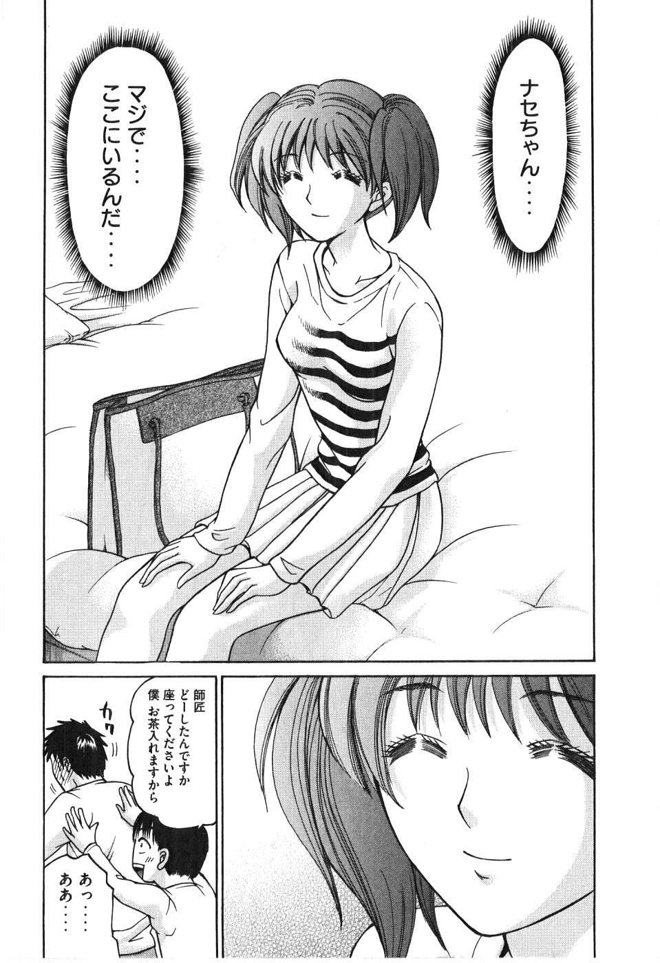 [Madoka Matsuura] Uhha Harlem Student Dormitory 6 page 191 full