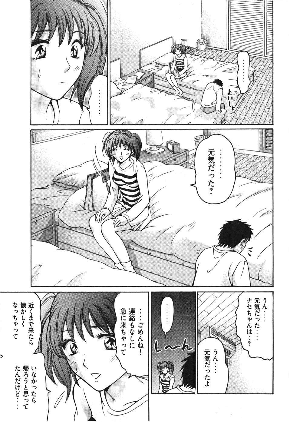 [Madoka Matsuura] Uhha Harlem Student Dormitory 6 page 192 full