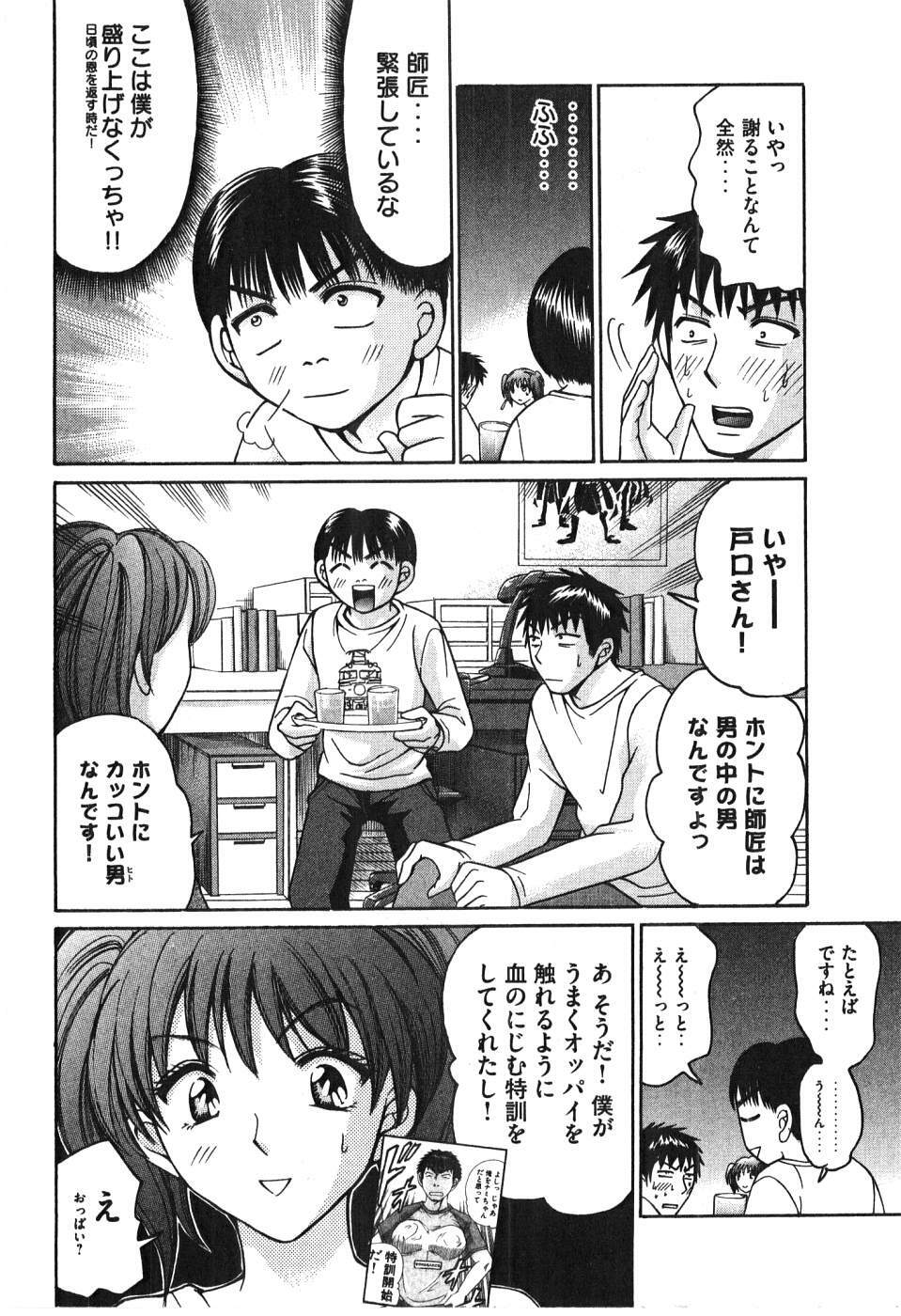 [Madoka Matsuura] Uhha Harlem Student Dormitory 6 page 193 full