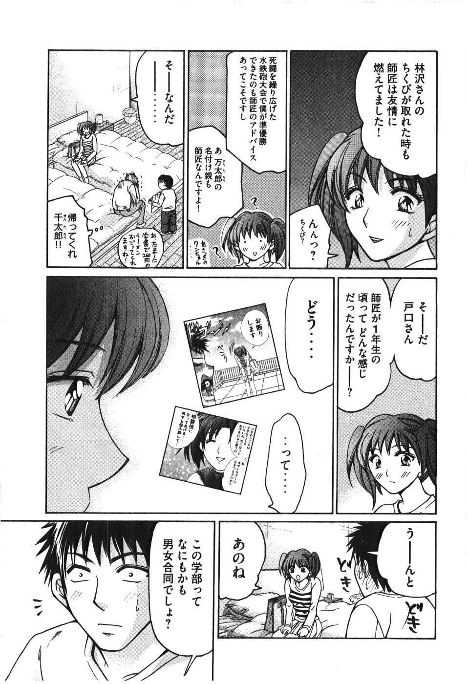 [Madoka Matsuura] Uhha Harlem Student Dormitory 6 page 194 full