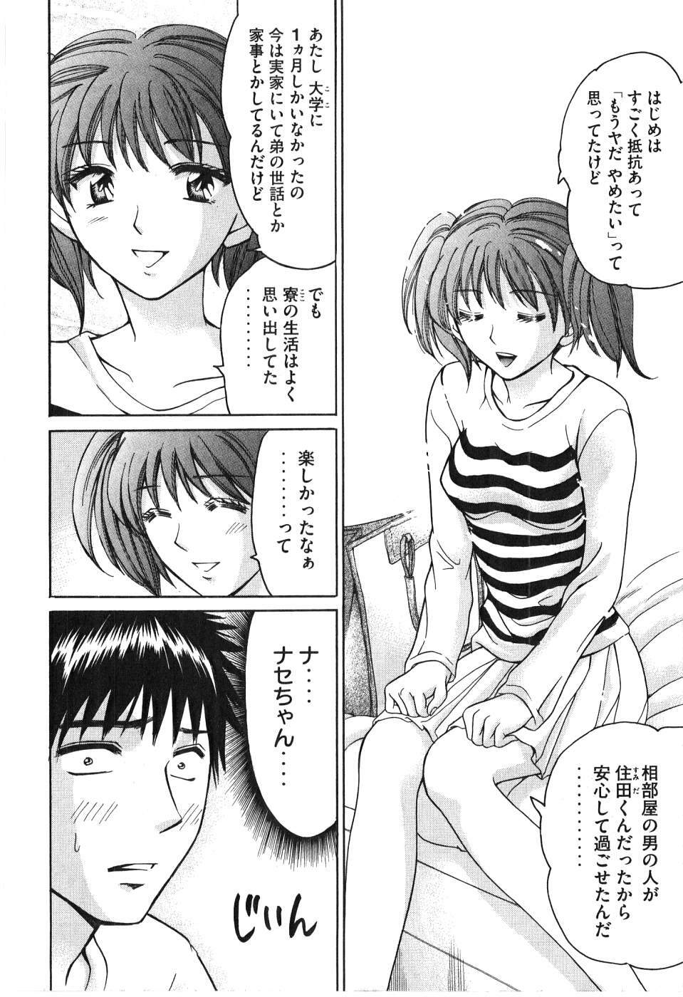 [Madoka Matsuura] Uhha Harlem Student Dormitory 6 page 195 full
