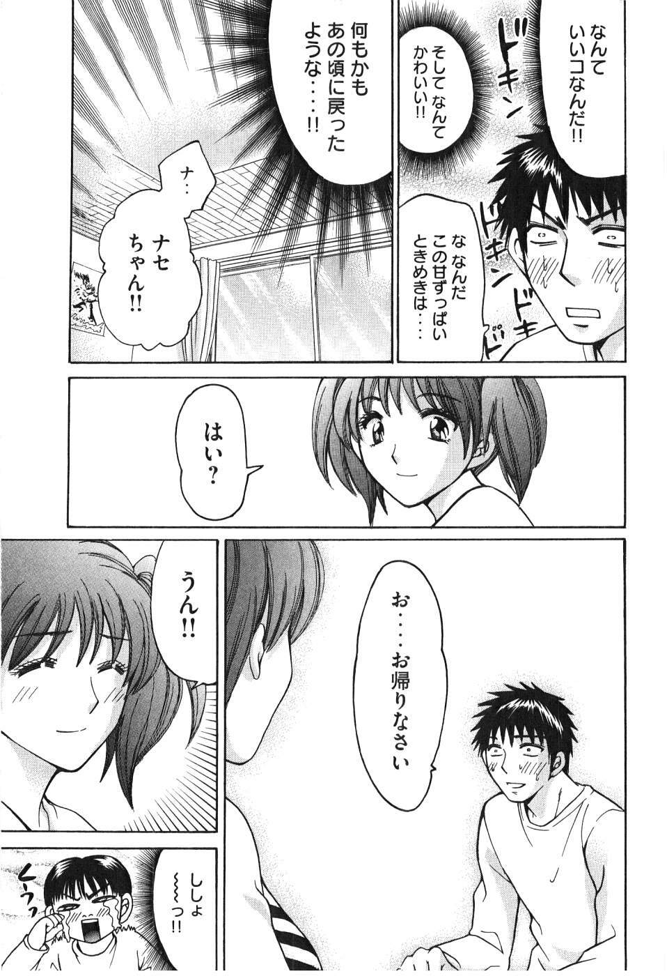 [Madoka Matsuura] Uhha Harlem Student Dormitory 6 page 196 full