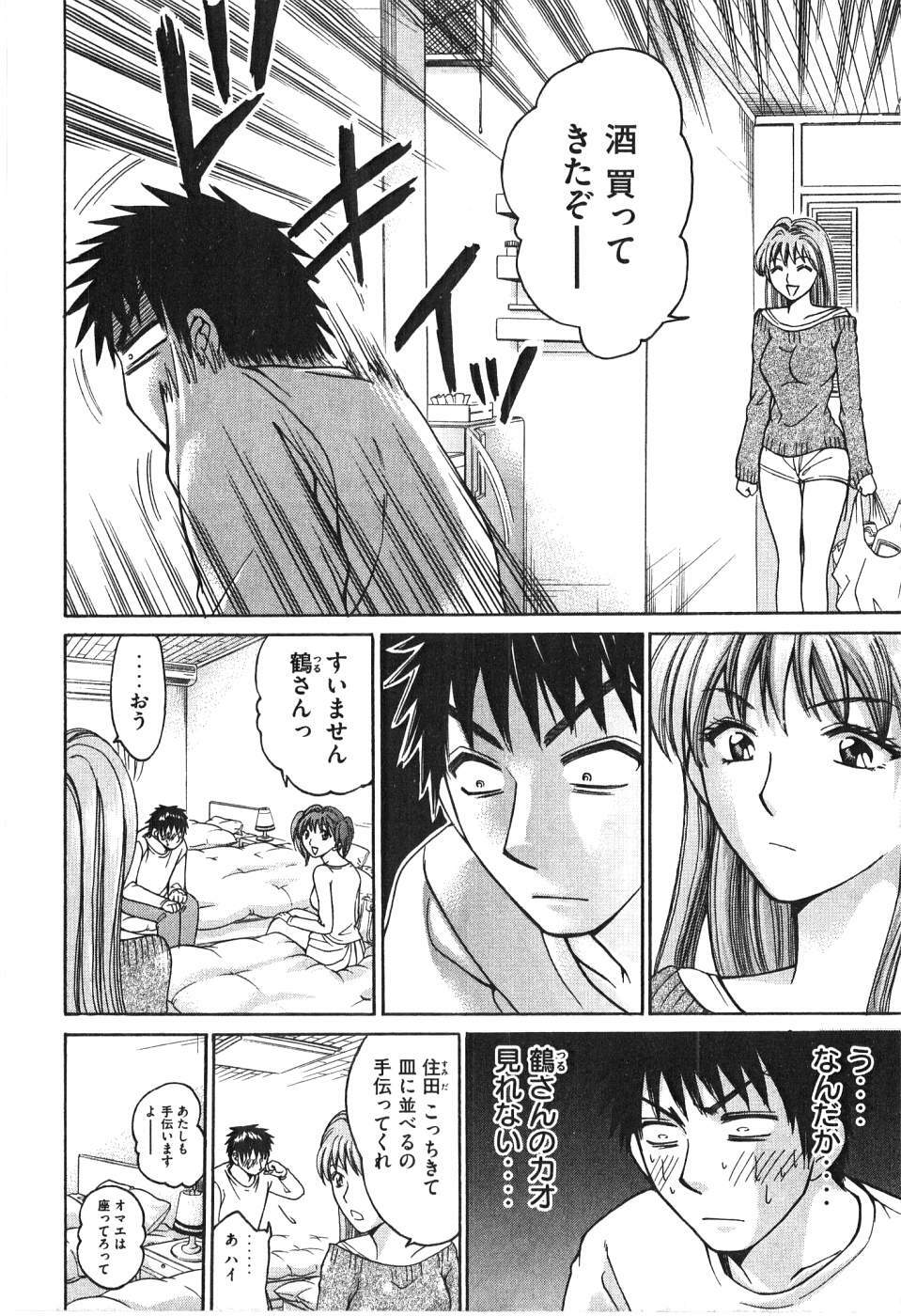 [Madoka Matsuura] Uhha Harlem Student Dormitory 6 page 197 full
