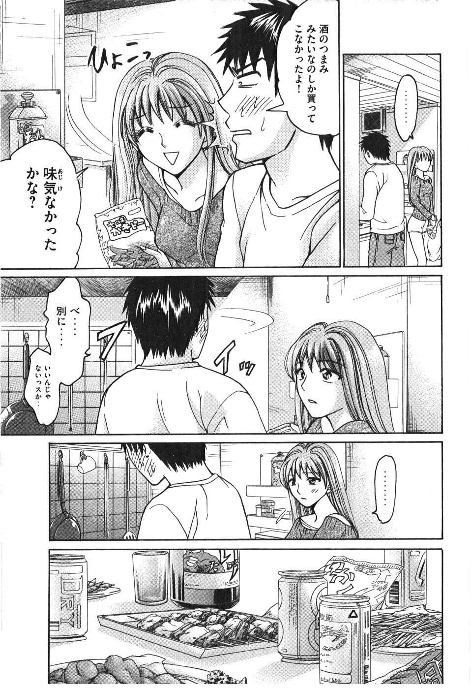 [Madoka Matsuura] Uhha Harlem Student Dormitory 6 page 198 full