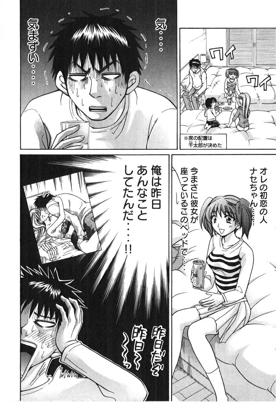 [Madoka Matsuura] Uhha Harlem Student Dormitory 6 page 199 full