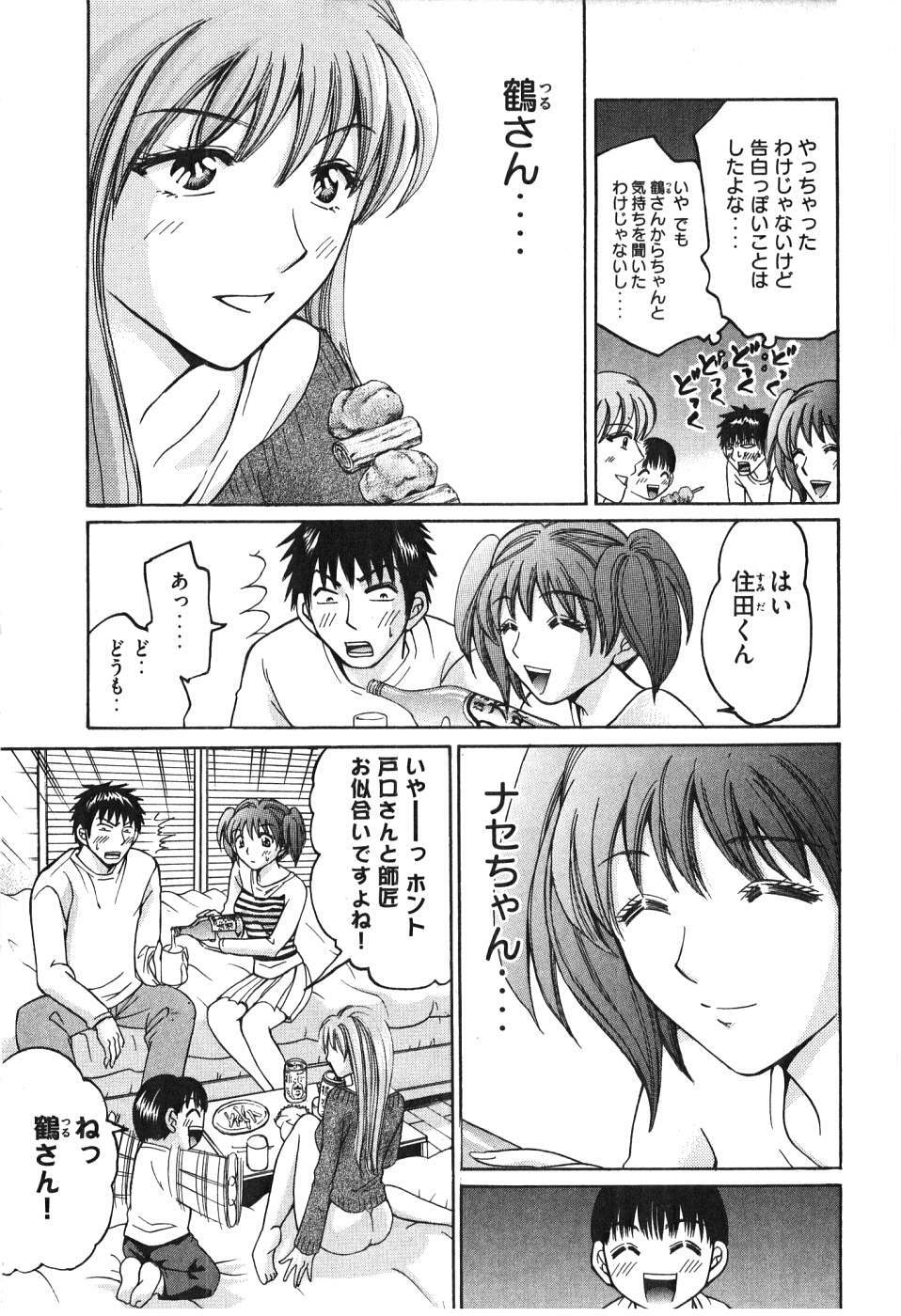 [Madoka Matsuura] Uhha Harlem Student Dormitory 6 page 200 full