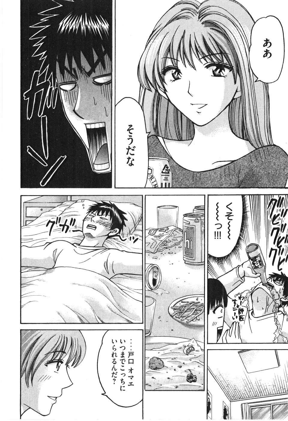 [Madoka Matsuura] Uhha Harlem Student Dormitory 6 page 201 full
