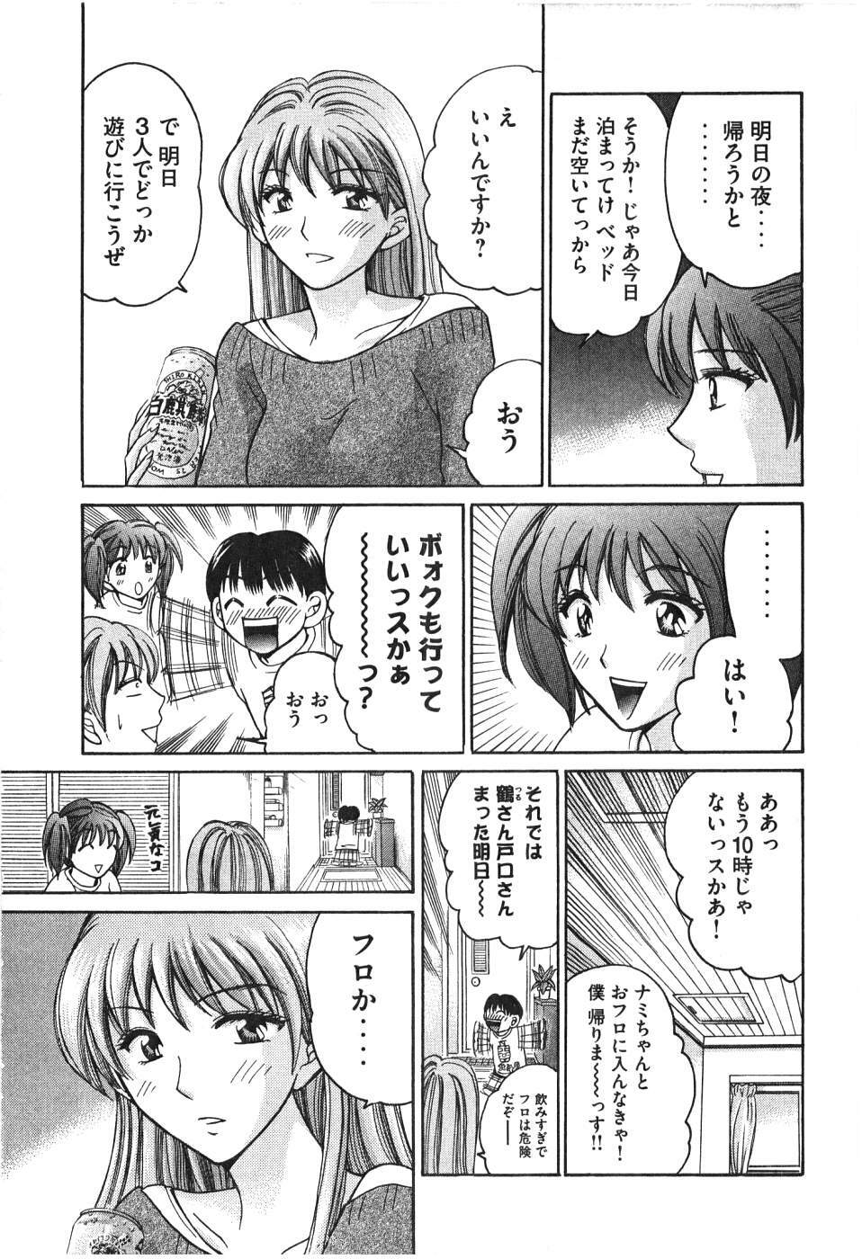 [Madoka Matsuura] Uhha Harlem Student Dormitory 6 page 202 full