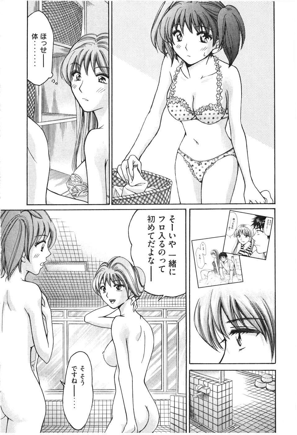 [Madoka Matsuura] Uhha Harlem Student Dormitory 6 page 204 full