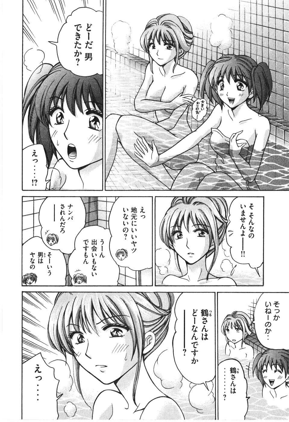 [Madoka Matsuura] Uhha Harlem Student Dormitory 6 page 205 full
