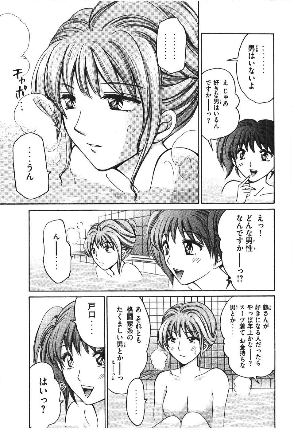 [Madoka Matsuura] Uhha Harlem Student Dormitory 6 page 206 full