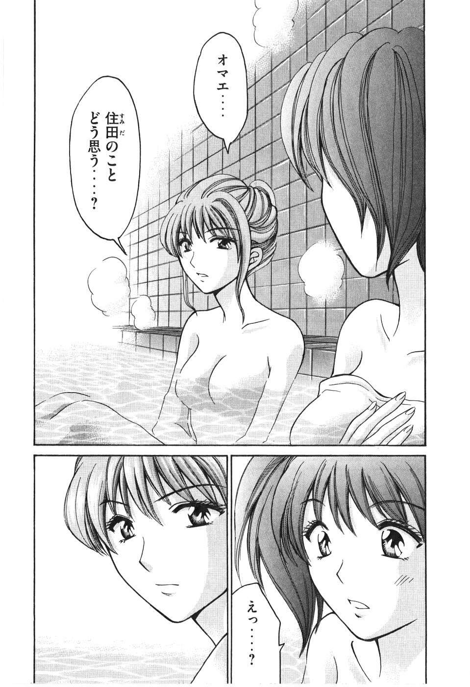 [Madoka Matsuura] Uhha Harlem Student Dormitory 6 page 207 full