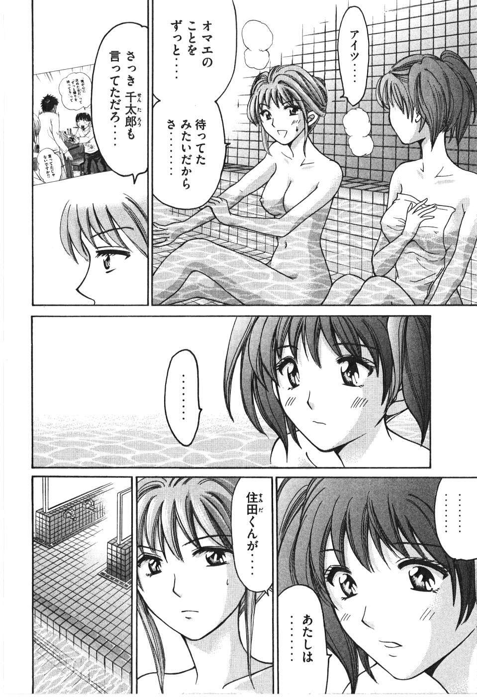 [Madoka Matsuura] Uhha Harlem Student Dormitory 6 page 209 full