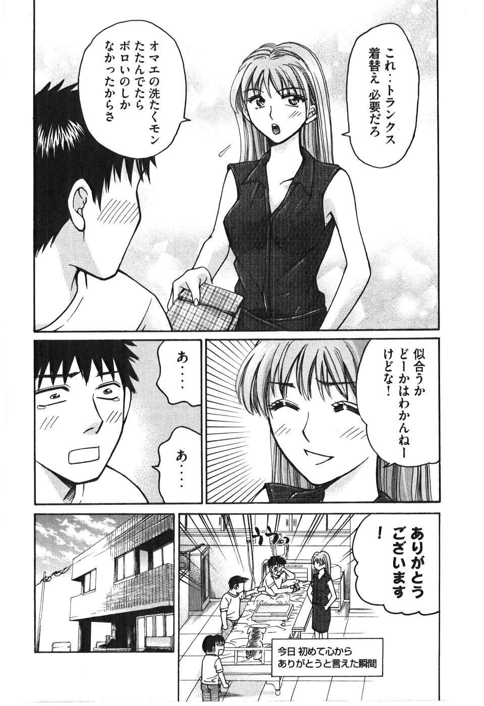 [Madoka Matsuura] Uhha Harlem Student Dormitory 6 page 21 full