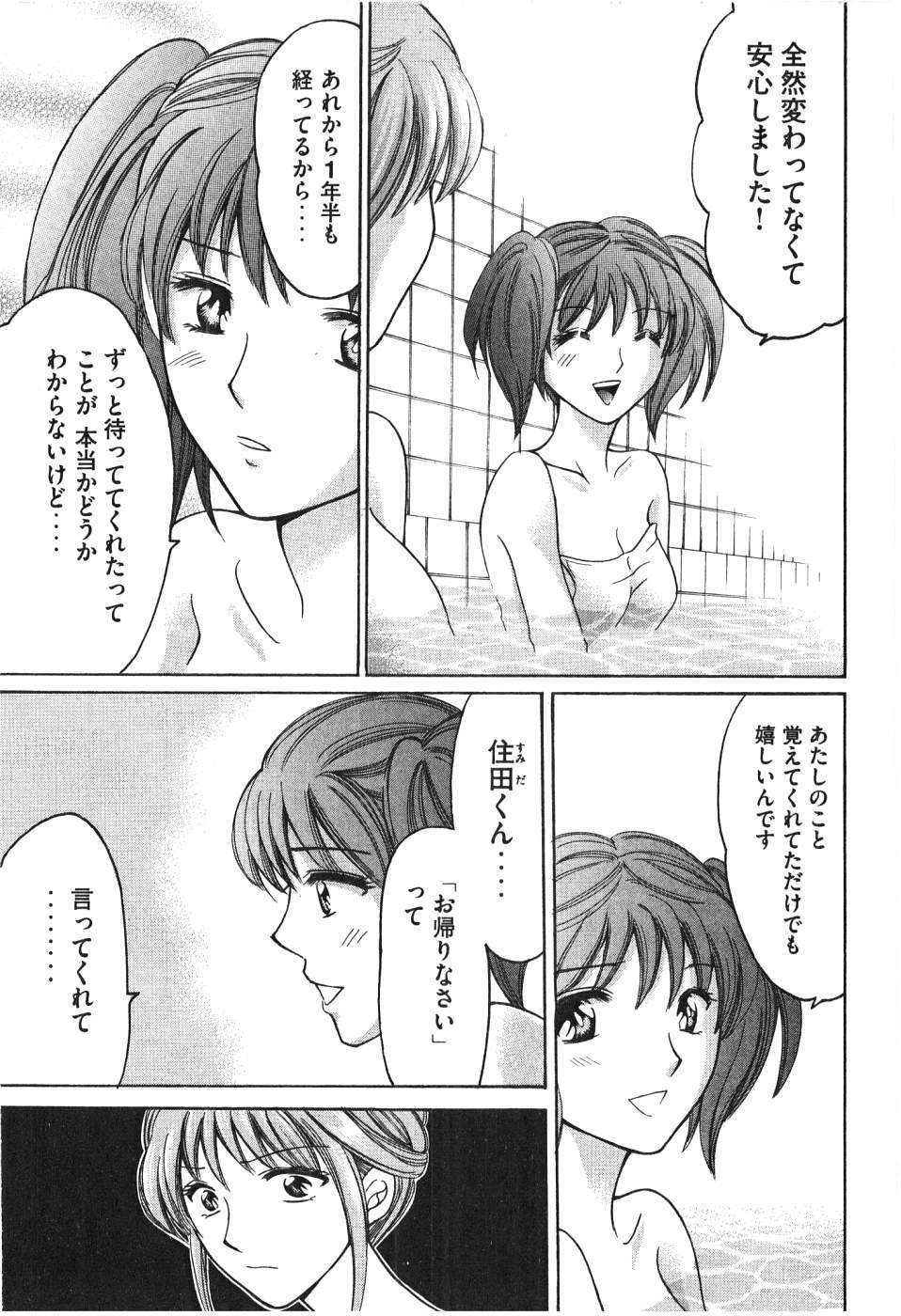 [Madoka Matsuura] Uhha Harlem Student Dormitory 6 page 210 full