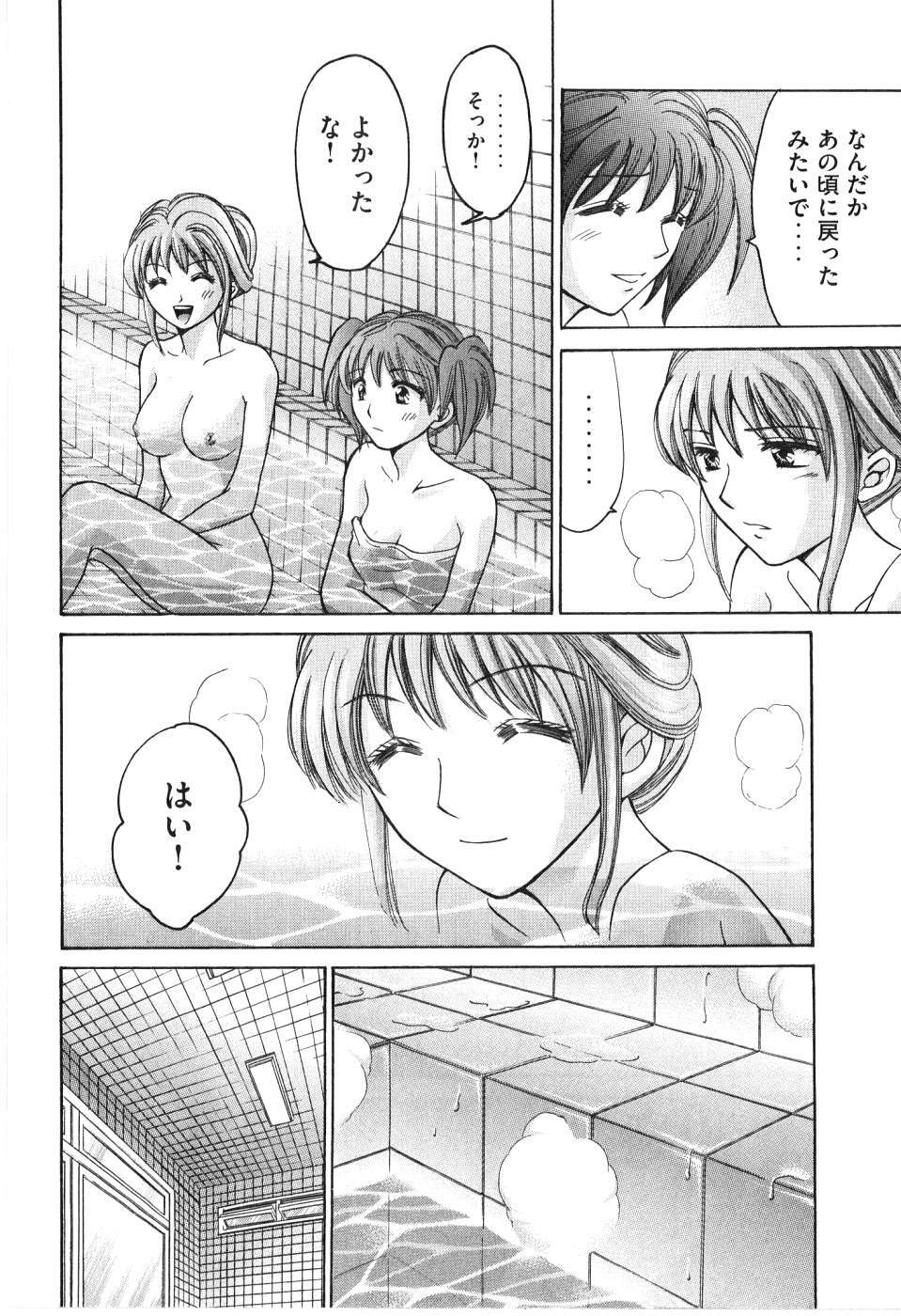 [Madoka Matsuura] Uhha Harlem Student Dormitory 6 page 211 full