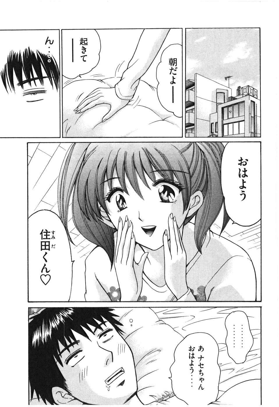[Madoka Matsuura] Uhha Harlem Student Dormitory 6 page 212 full