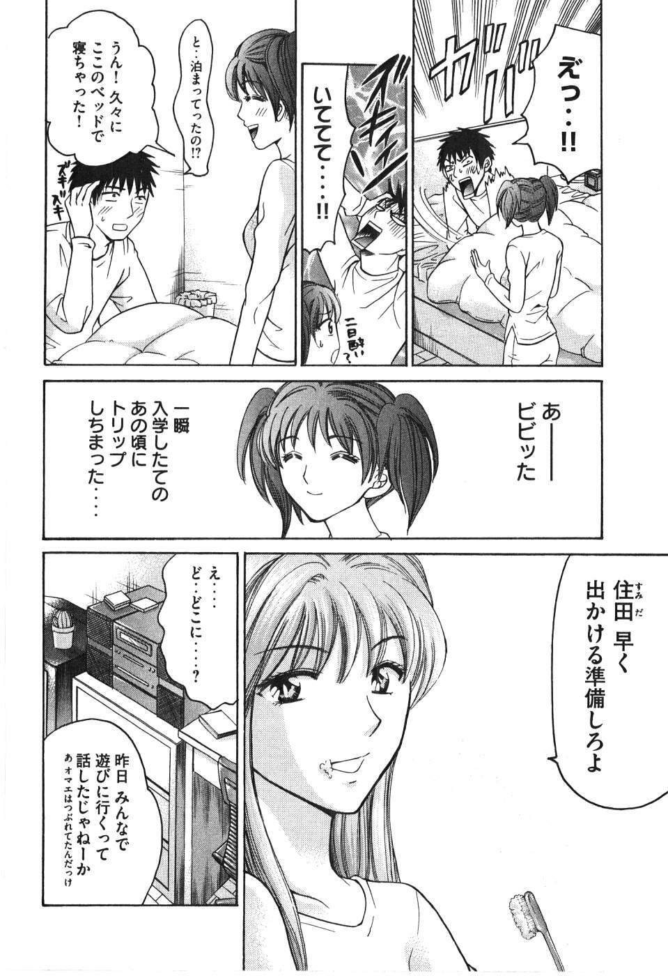 [Madoka Matsuura] Uhha Harlem Student Dormitory 6 page 213 full