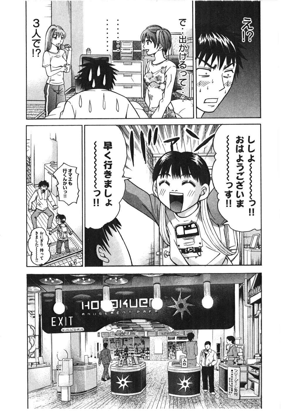 [Madoka Matsuura] Uhha Harlem Student Dormitory 6 page 214 full