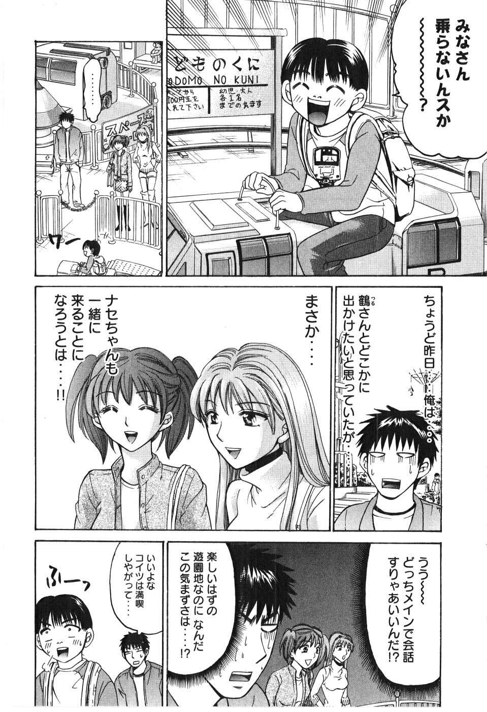 [Madoka Matsuura] Uhha Harlem Student Dormitory 6 page 215 full