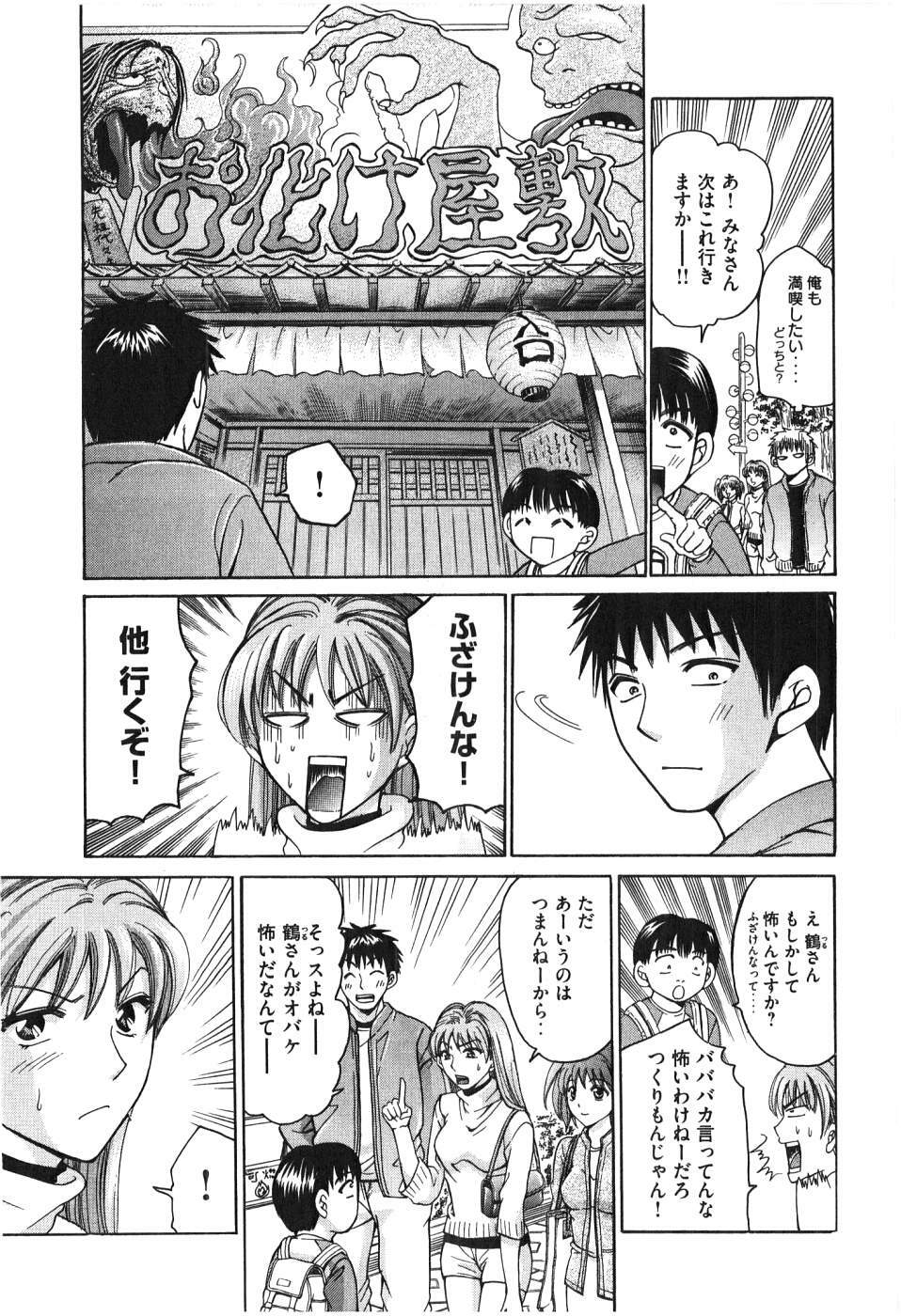 [Madoka Matsuura] Uhha Harlem Student Dormitory 6 page 216 full