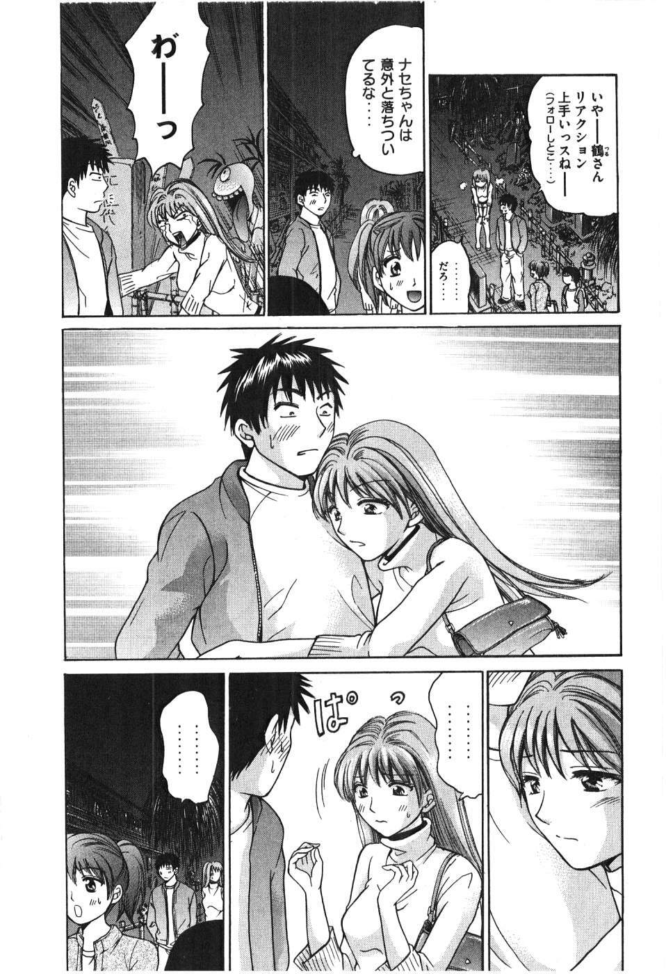 [Madoka Matsuura] Uhha Harlem Student Dormitory 6 page 218 full