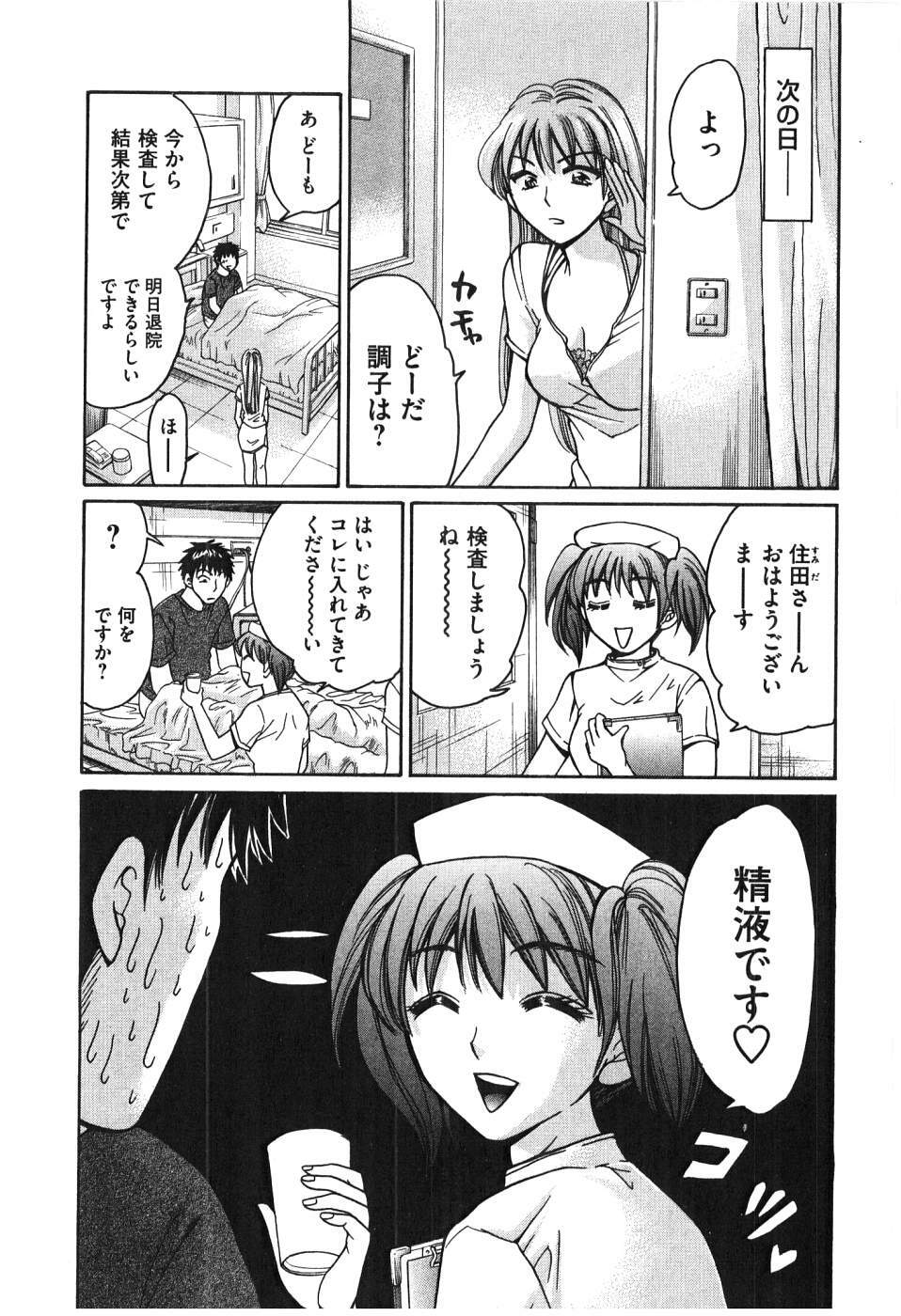 [Madoka Matsuura] Uhha Harlem Student Dormitory 6 page 22 full