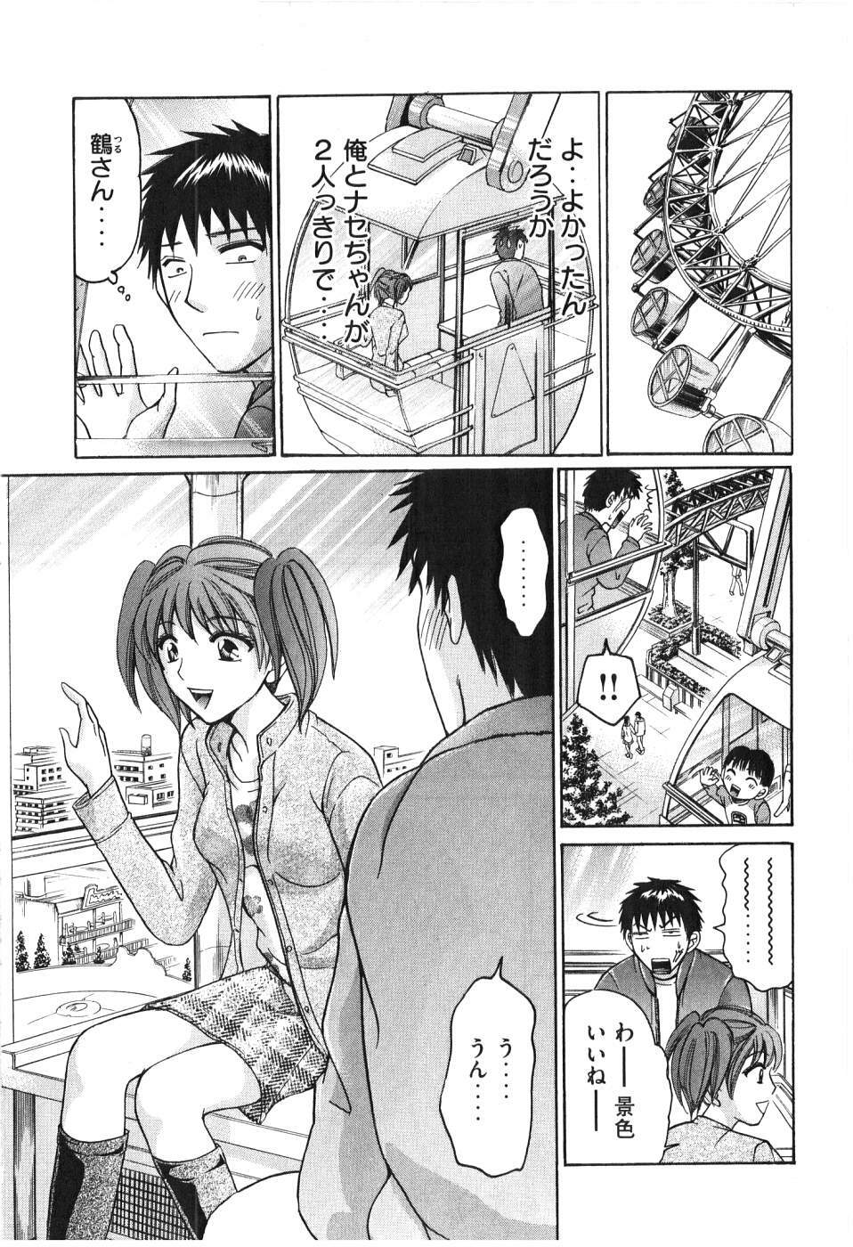 [Madoka Matsuura] Uhha Harlem Student Dormitory 6 page 220 full
