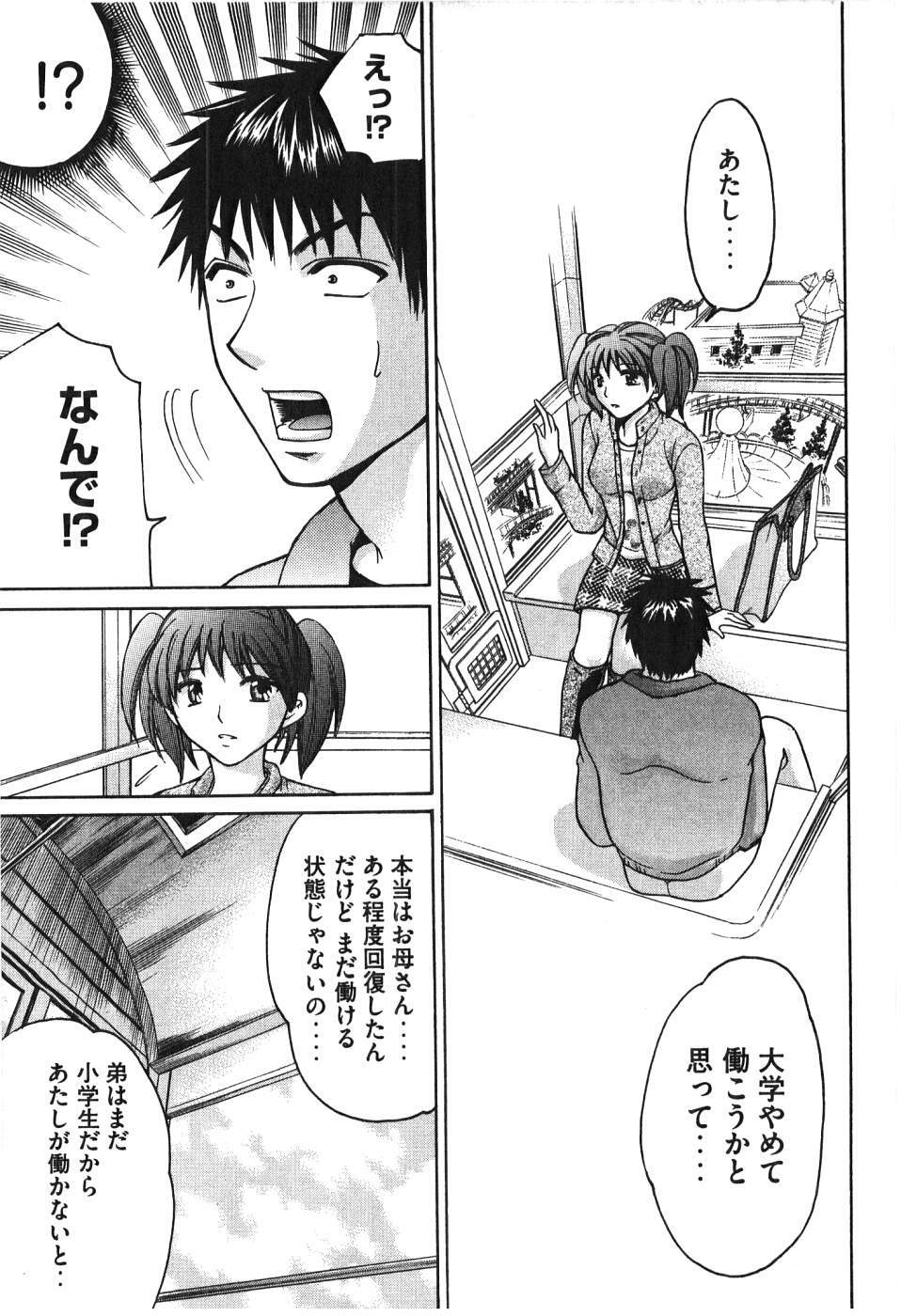 [Madoka Matsuura] Uhha Harlem Student Dormitory 6 page 222 full