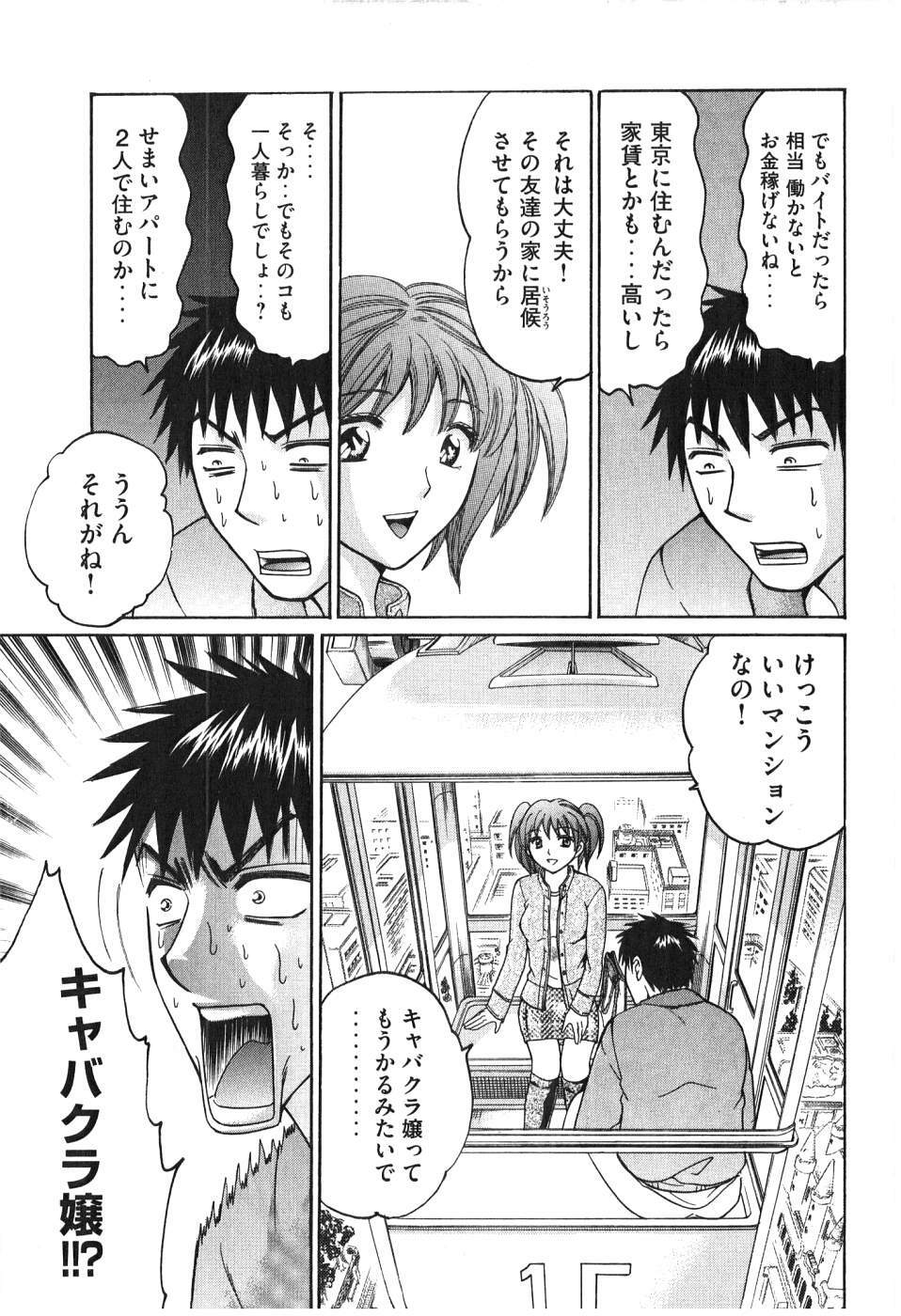 [Madoka Matsuura] Uhha Harlem Student Dormitory 6 page 224 full