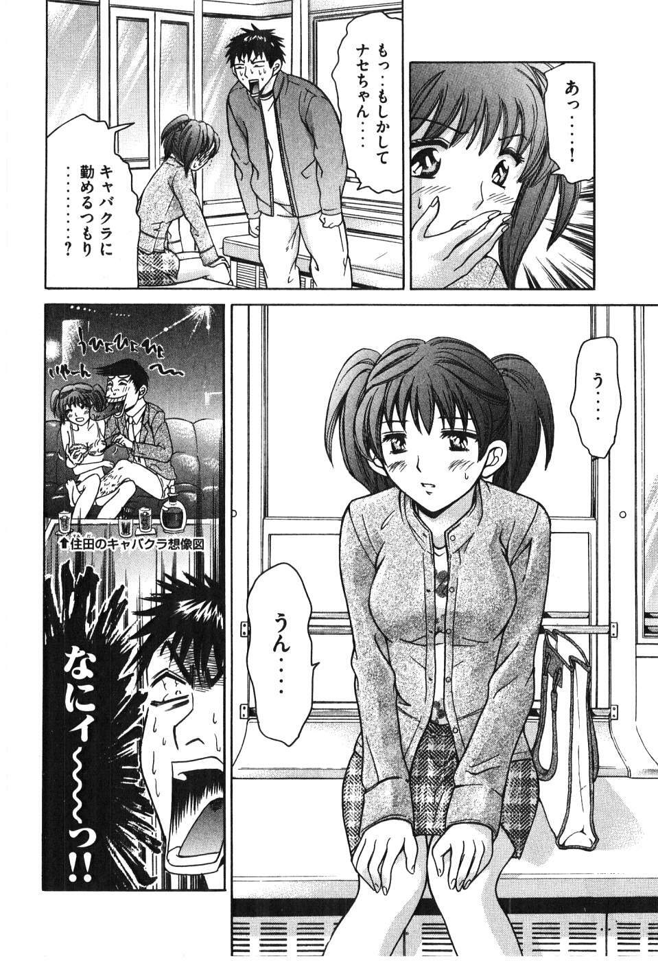 [Madoka Matsuura] Uhha Harlem Student Dormitory 6 page 225 full