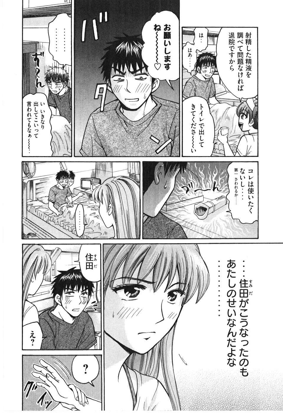 [Madoka Matsuura] Uhha Harlem Student Dormitory 6 page 23 full