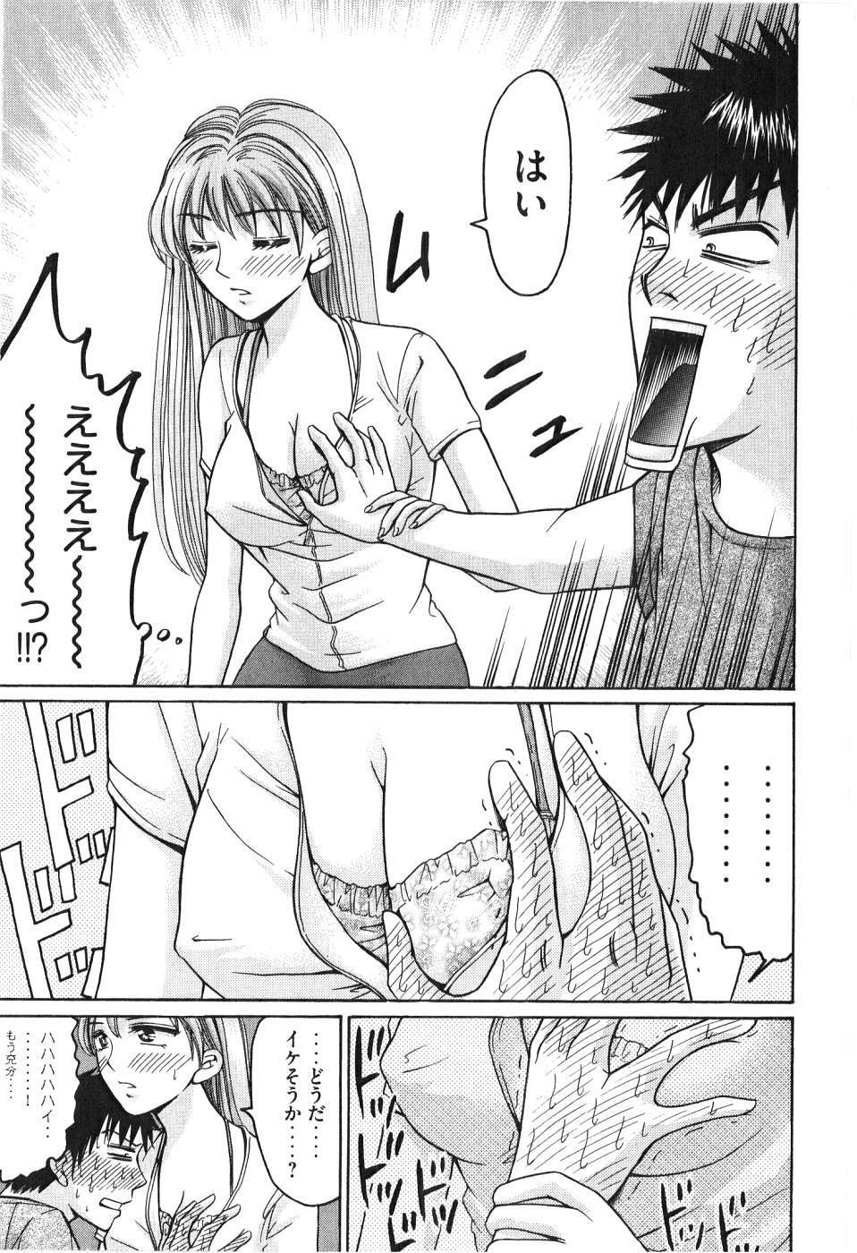 [Madoka Matsuura] Uhha Harlem Student Dormitory 6 page 24 full