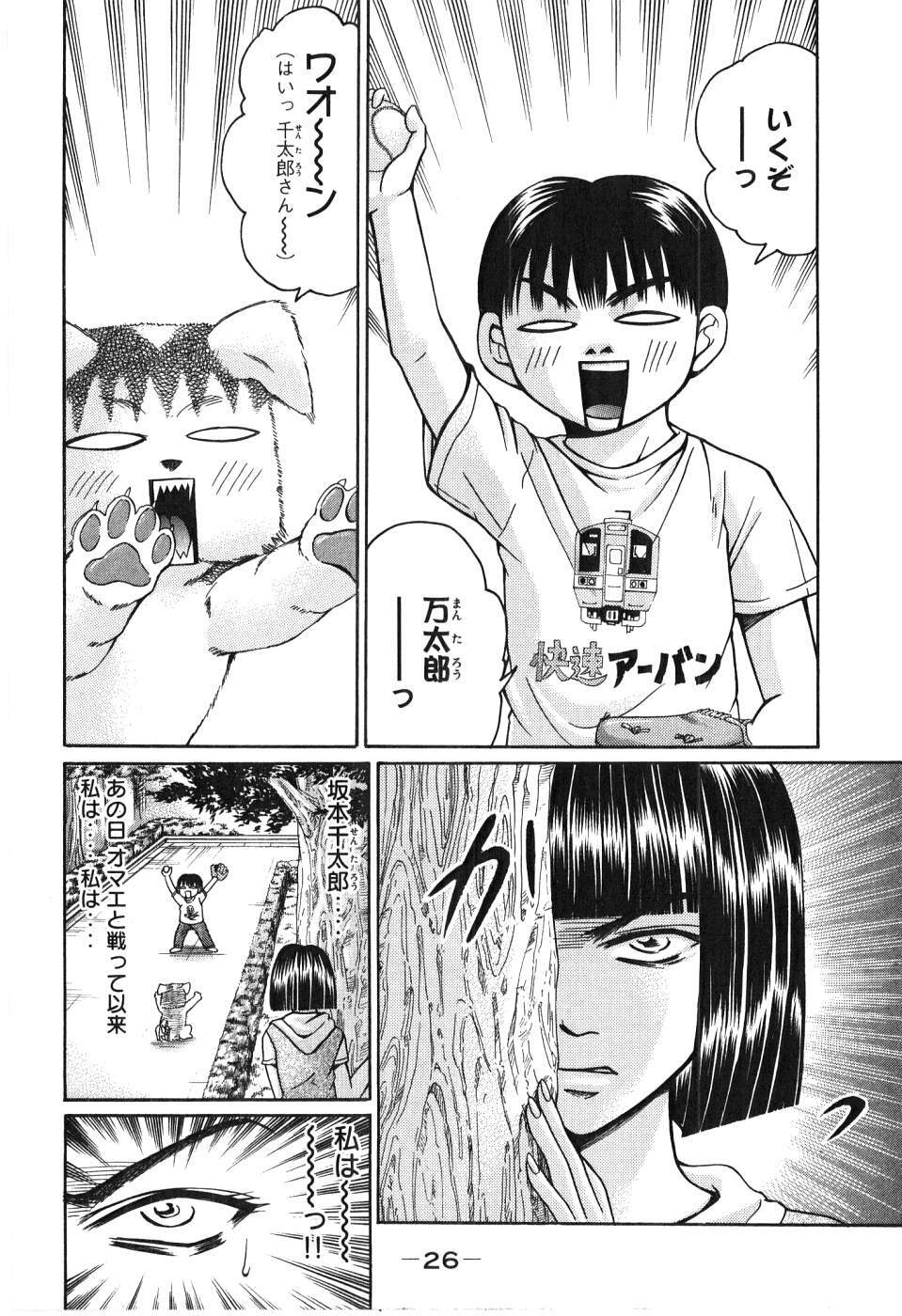 [Madoka Matsuura] Uhha Harlem Student Dormitory 6 page 27 full