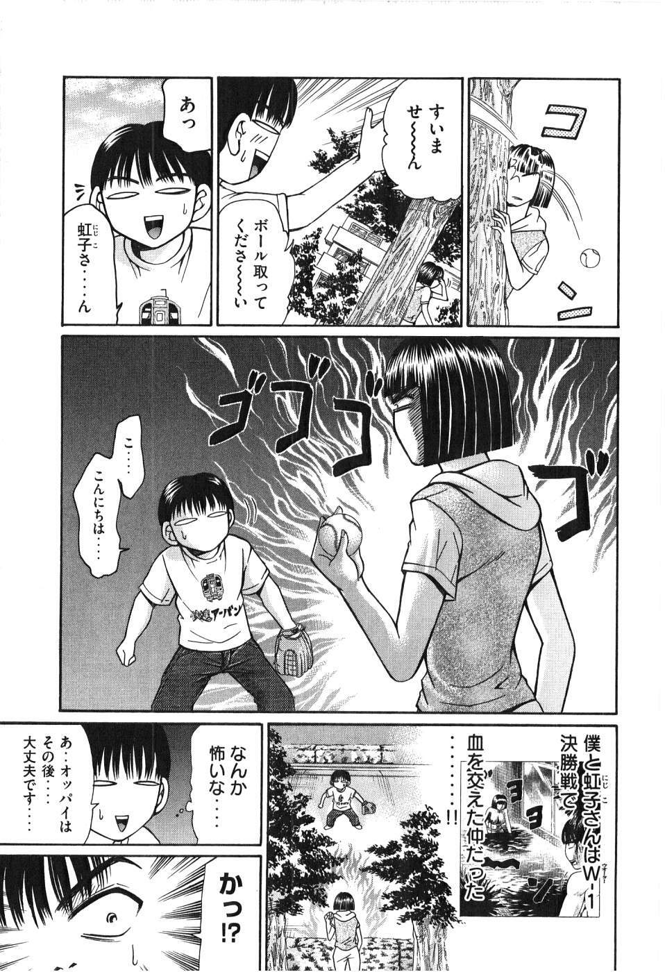 [Madoka Matsuura] Uhha Harlem Student Dormitory 6 page 28 full