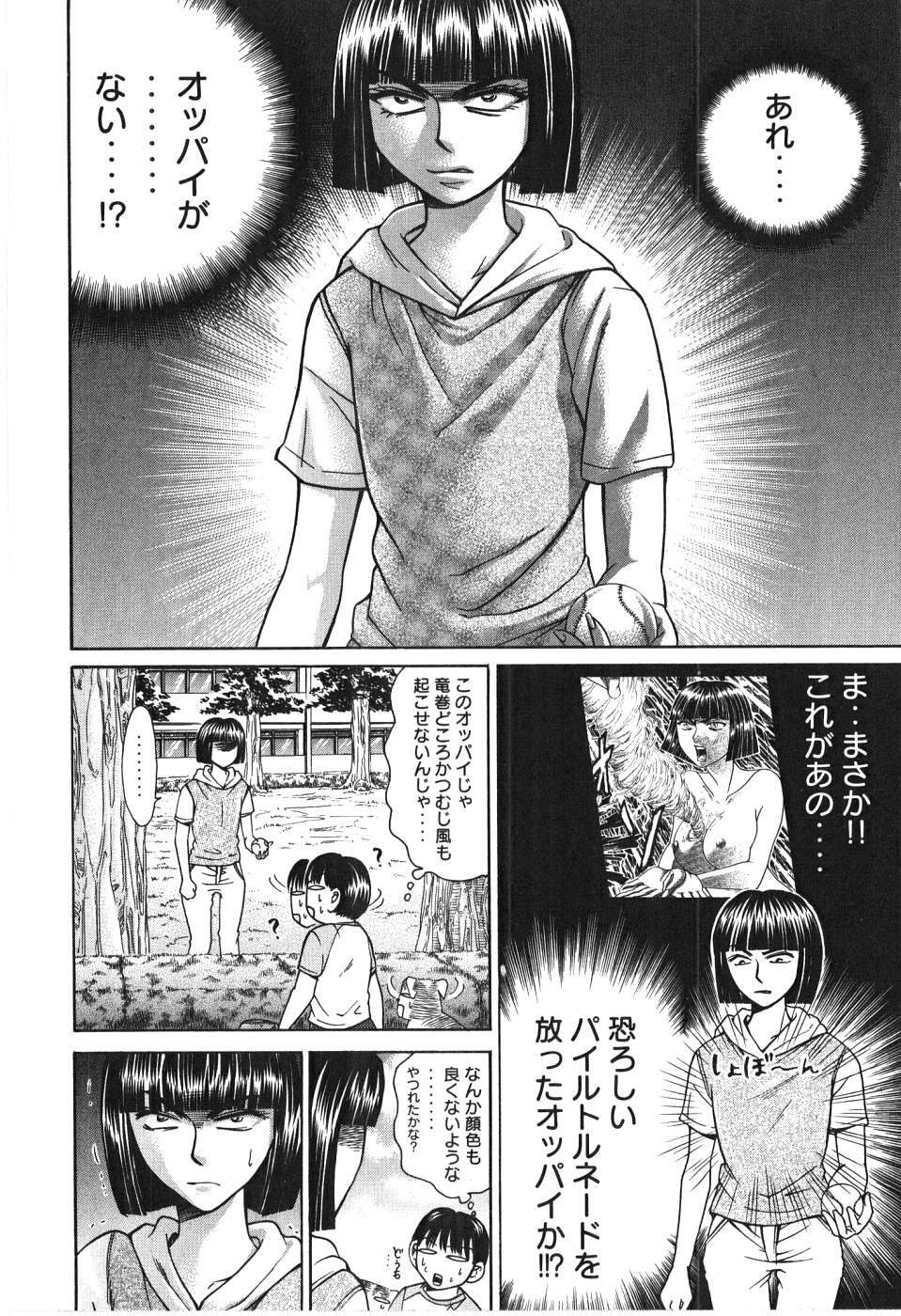 [Madoka Matsuura] Uhha Harlem Student Dormitory 6 page 29 full